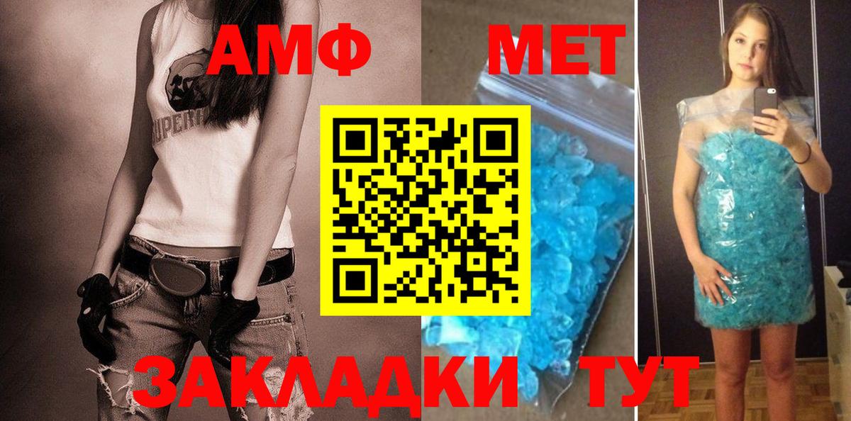 АМФЕТАМИН Premium  АМФ  Губкинский  Вход с VPN 