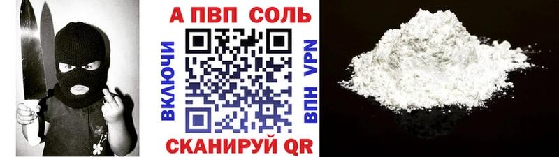 Альфа ПВП Crystall  дарнет шоп  Губкинский 