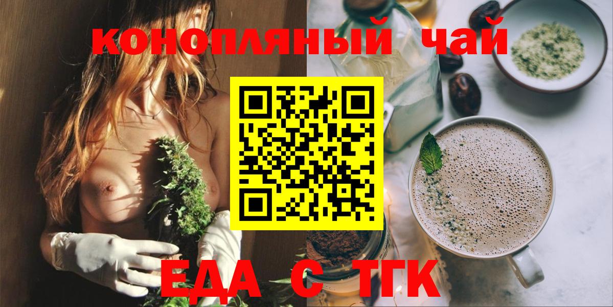 Еда ТГК марихуана Губкинский