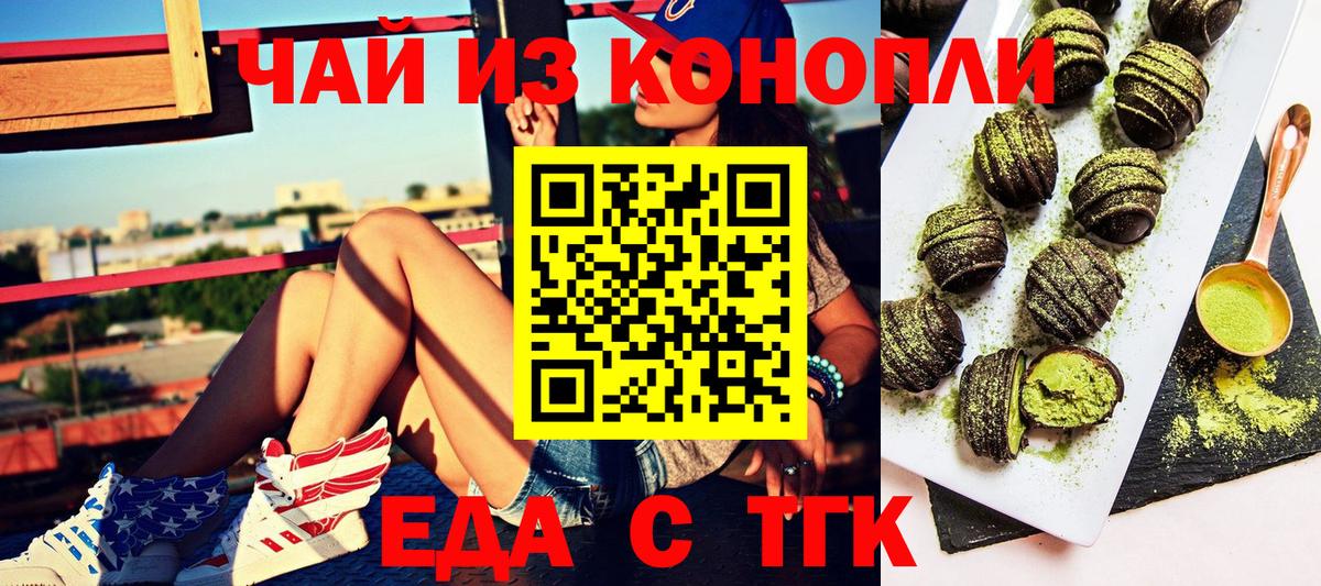 Губкинский  Печенье с ТГК конопля  Вход с VPN 