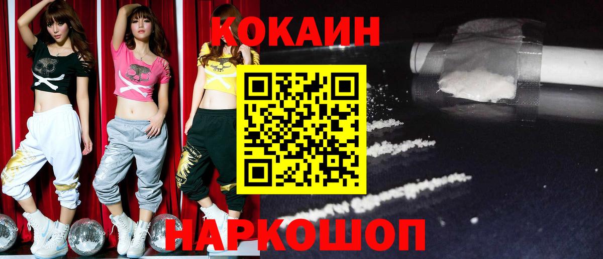Кокаин Fish Scale Губкинский