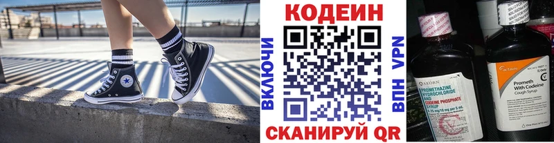 Кодеин напиток Lean (лин)  Губкинский 