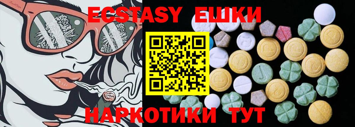 Ecstasy 250 мг Губкинский