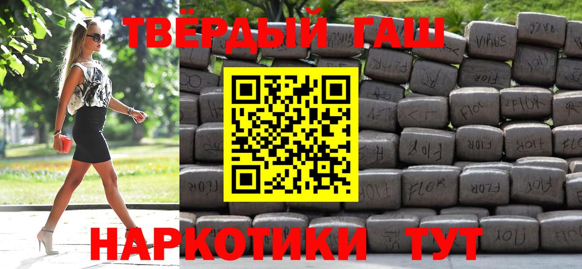 ГАШИШ Premium Губкинский