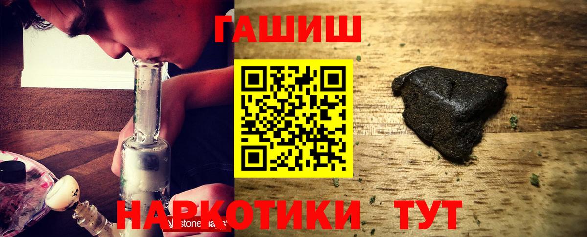 ГАШИШ Premium  Вход с VPN  ГАШ  Губкинский  ГАШ гарик 