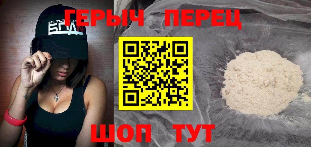 ГЕРОИН афганец  Вход с VPN  ГЕРОИН  Губкинский 