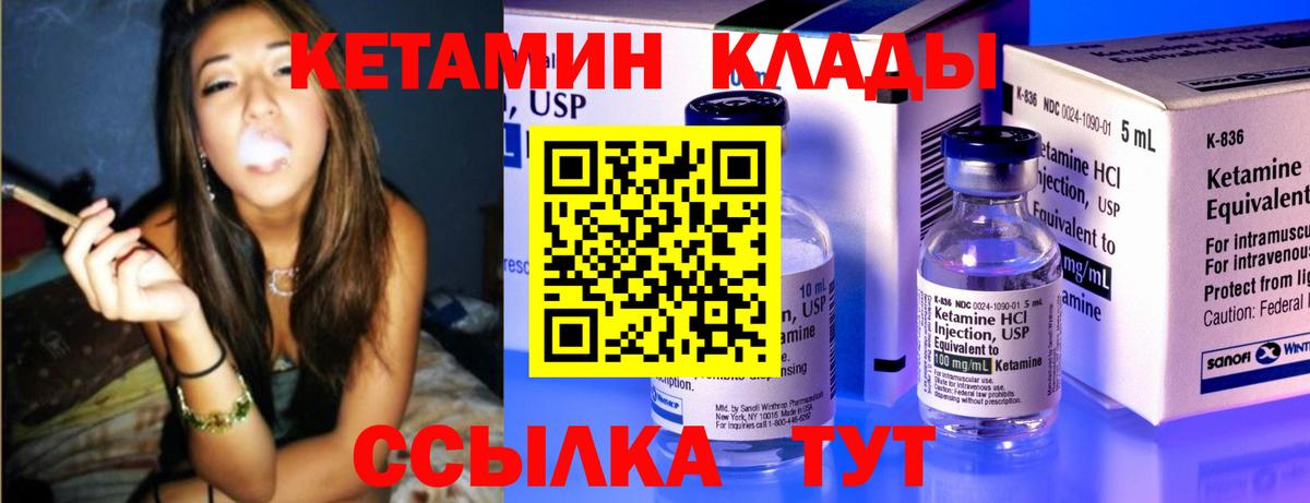 КЕТАМИН VHQ Губкинский