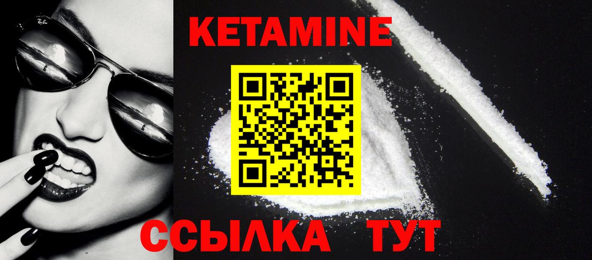Губкинский  КЕТАМИН ketamine  Вход с VPN  КЕТАМИН VHQ 