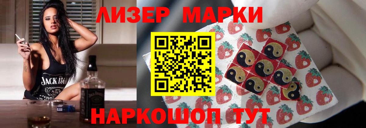 ЛСД экстази кислота Губкинский