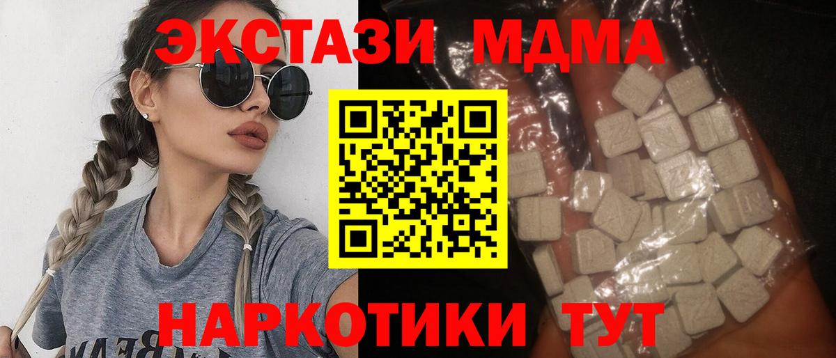 МДМА Molly  Вход с VPN  Губкинский  MDMA VHQ 