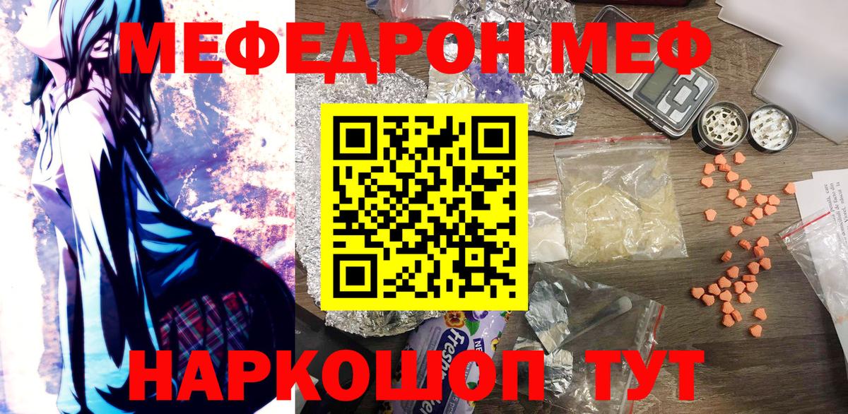 Мефедрон  Губкинский