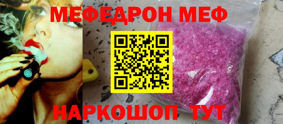OMG   МЕФ mephedrone  МЕФ мяу мяу  Вход с VPN  МЯУ-МЯУ  Губкинский  Меф 