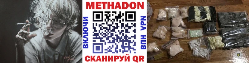 МЕТАДОН methadone  Губкинский 
