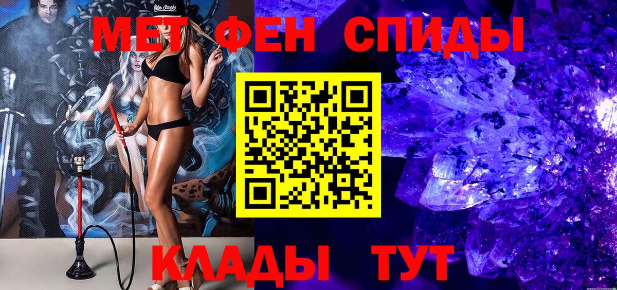 Метамфетамин кристалл Губкинский