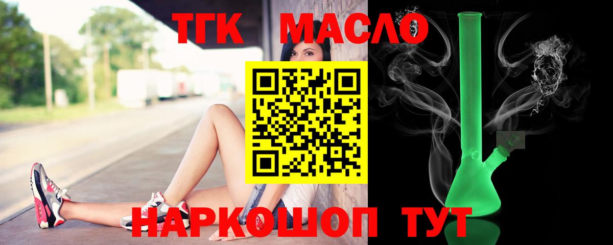 Губкинский  ТГК жижа  Вход с VPN 