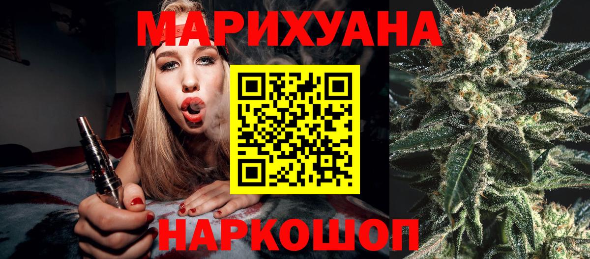 Губкинский  Бошки Шишки MAZAR  Вход с VPN  Бошки марихуана OG Kush 